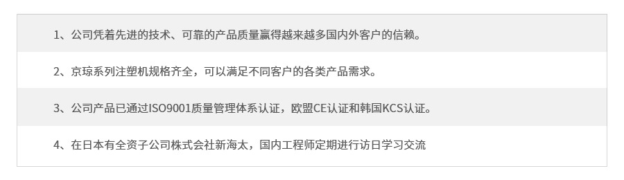 大型二板注塑机厂家优势