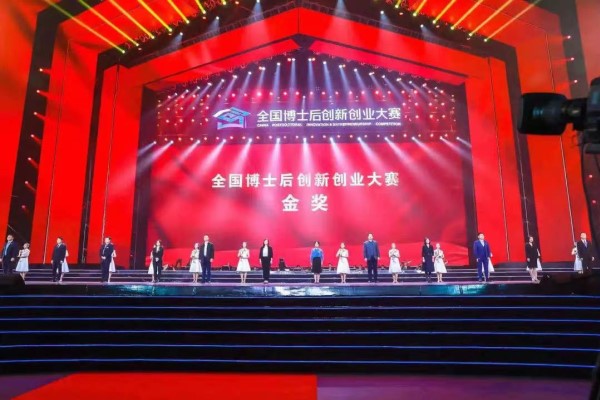 祝贺宁波博士后团队在第一届全国博士后创新创业大赛上荣获金奖银奖